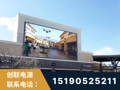 南雄-北京八达岭奥特莱斯显示屏项目